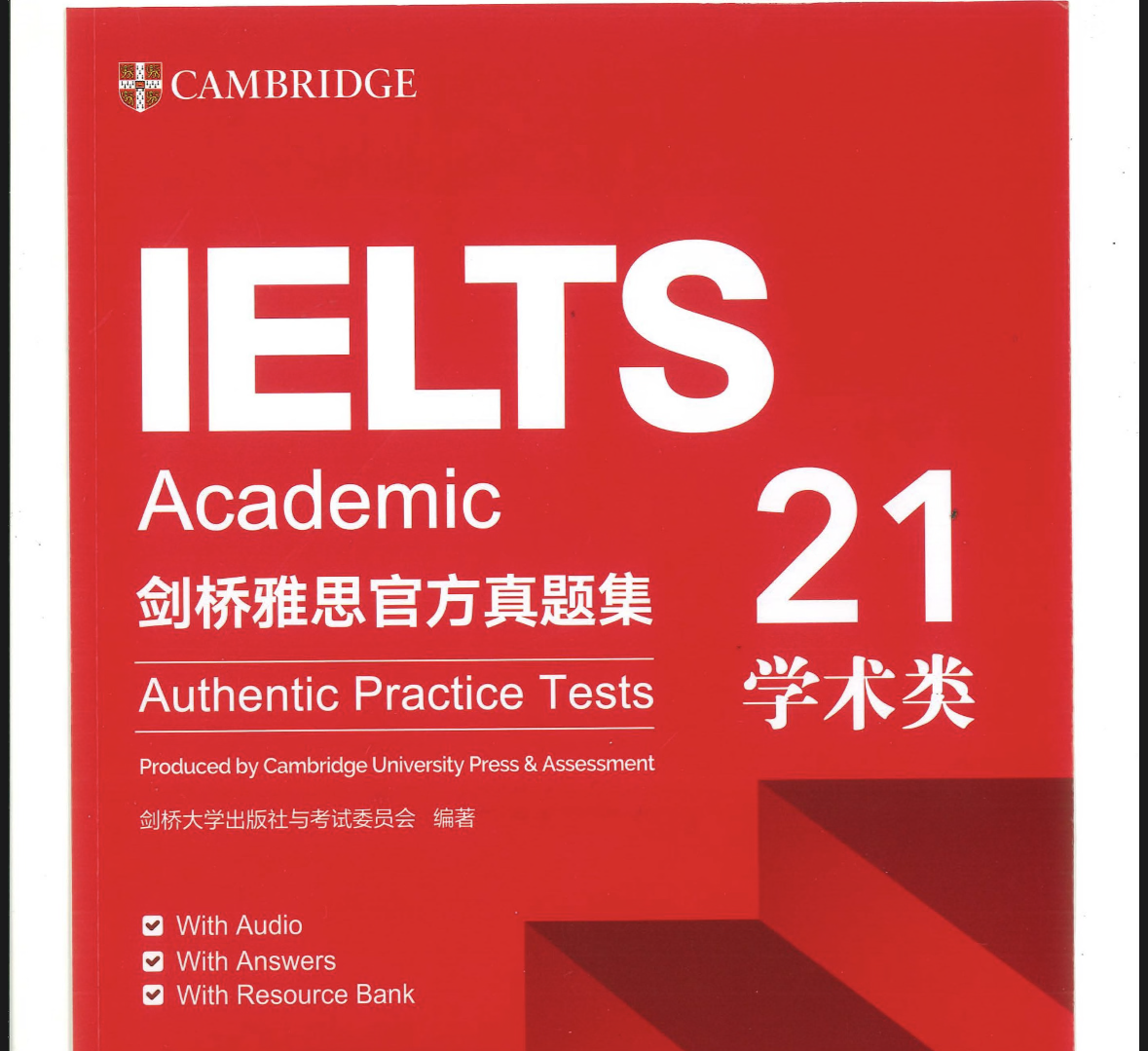 Cambridge IELTS 21 Book Published: New Practice Tests for IELTS Candidates